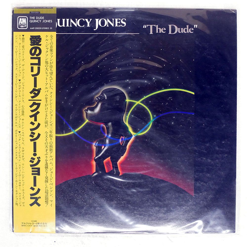 帯 国内盤 QUINCY JONES/DUDE/A&M AMP28028 LP - メルカリ