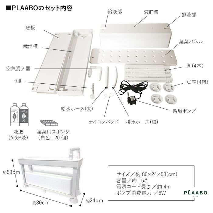 水耕栽培 ホームハイポニカ PLAABO プラーボ 水耕栽培キット 野菜 花 イチゴ 液体 肥料 スポンジ カントリーショップ メルカリ