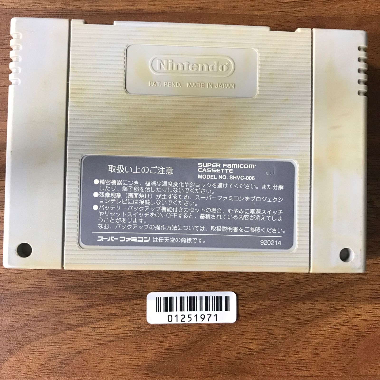 【美品】ベースボール　カセットビジョン2 動作確認済】スーパープロフェッショナルベースボールⅡ SHVC-PB