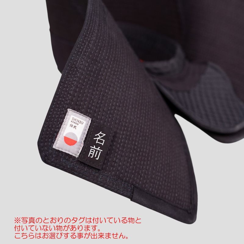 名入れ無料