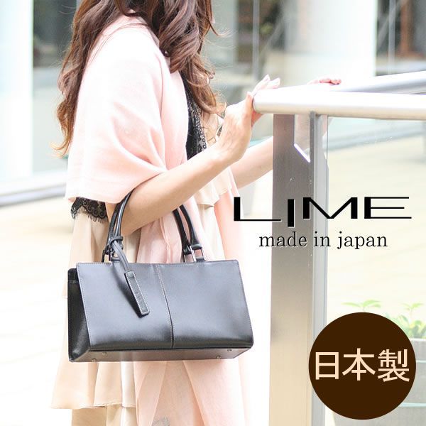 LIME made in Japan (ライムメイドインジャパン) 本革 フォーマルバッグ Ｌ1278 〔ブラック〕 ハンドバッグ レザー