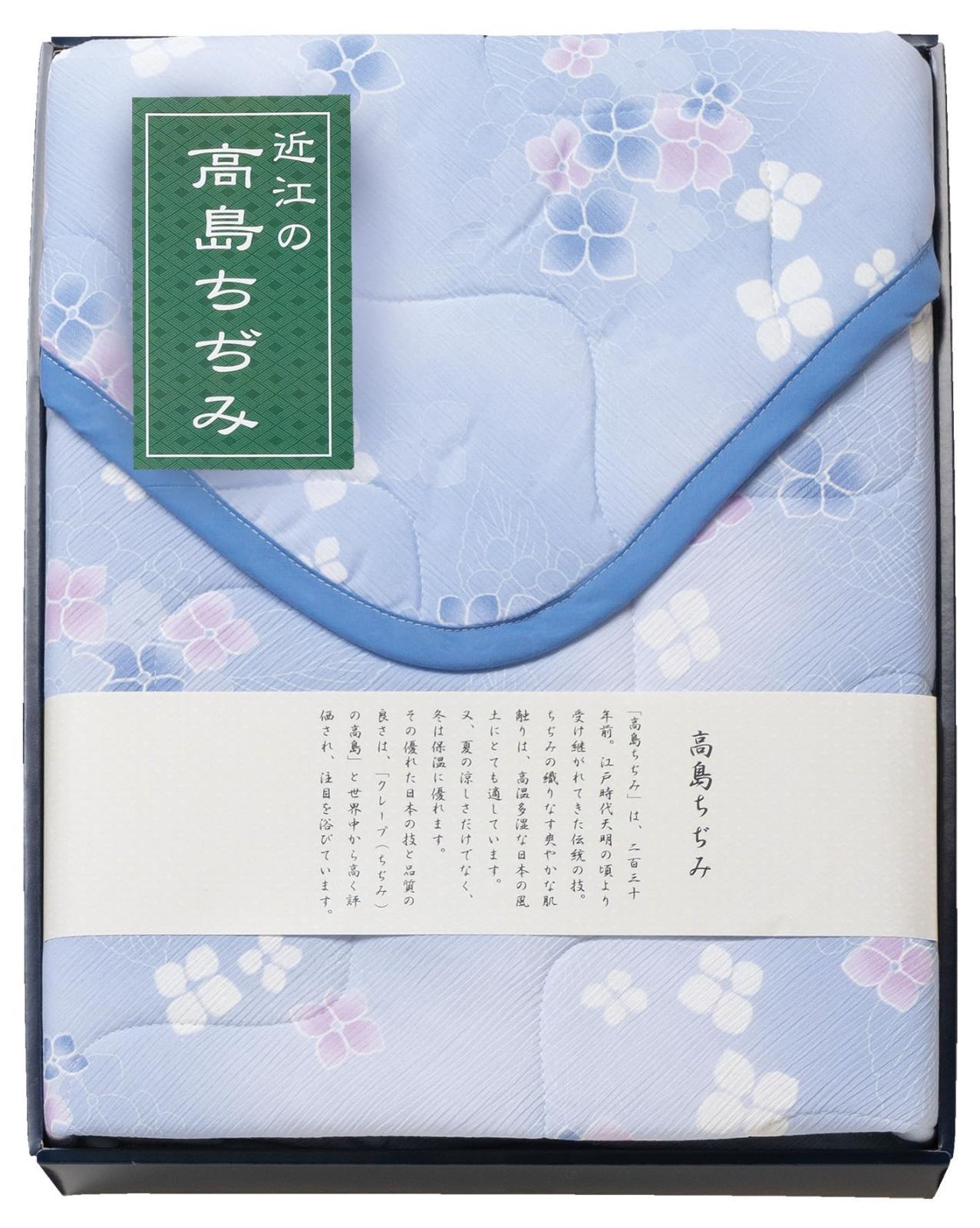 素材の匠 近江高島ちぢみ キルト敷パット ブルー 4543479193676 【公式