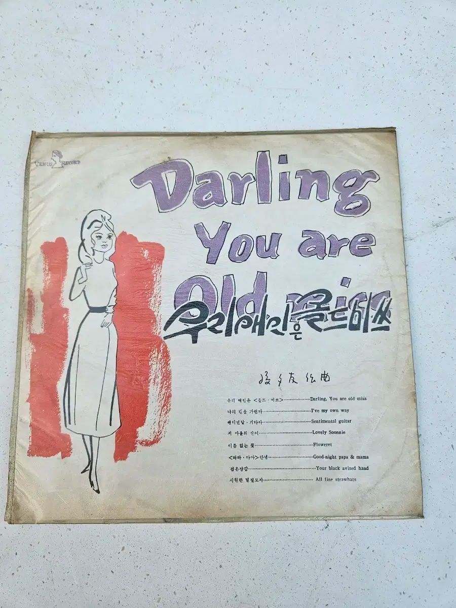 チェ ヒジュン ハン ミョンスク ブルーベルズ 10 インチ LP CD