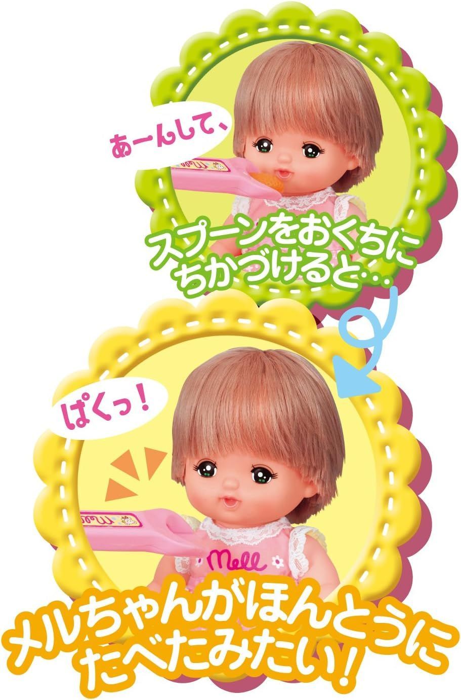 G051 メルちゃん メルちゃんのキッズプレート おせわパーツ