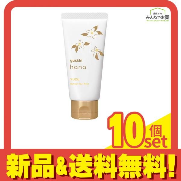 ユースキンhana(ハナ) ハンドクリーム ゆず 50g 10個セット まとめ売り