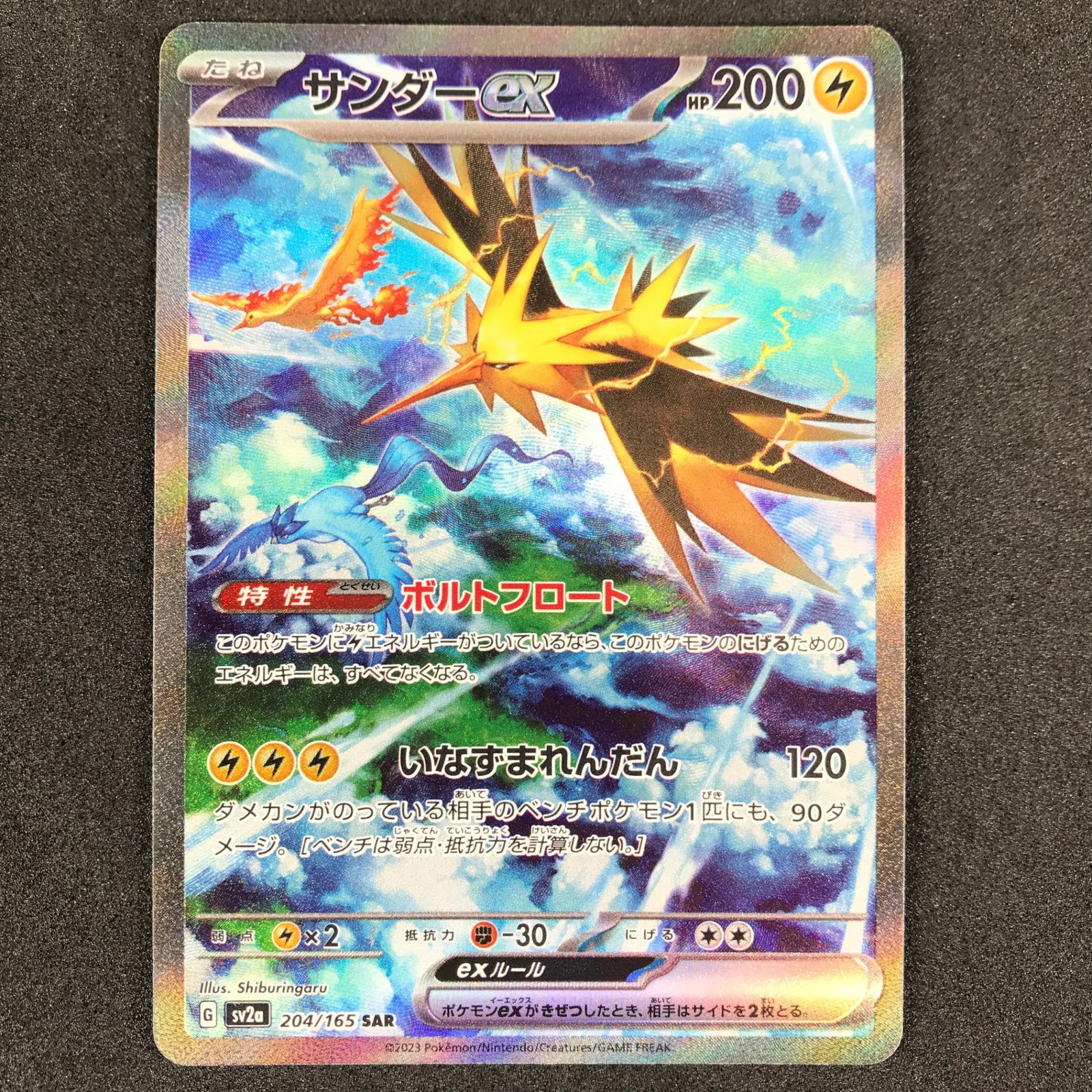 ☆ポケモンカードゲーム スカーレット＆バイオレット ポケモンカード