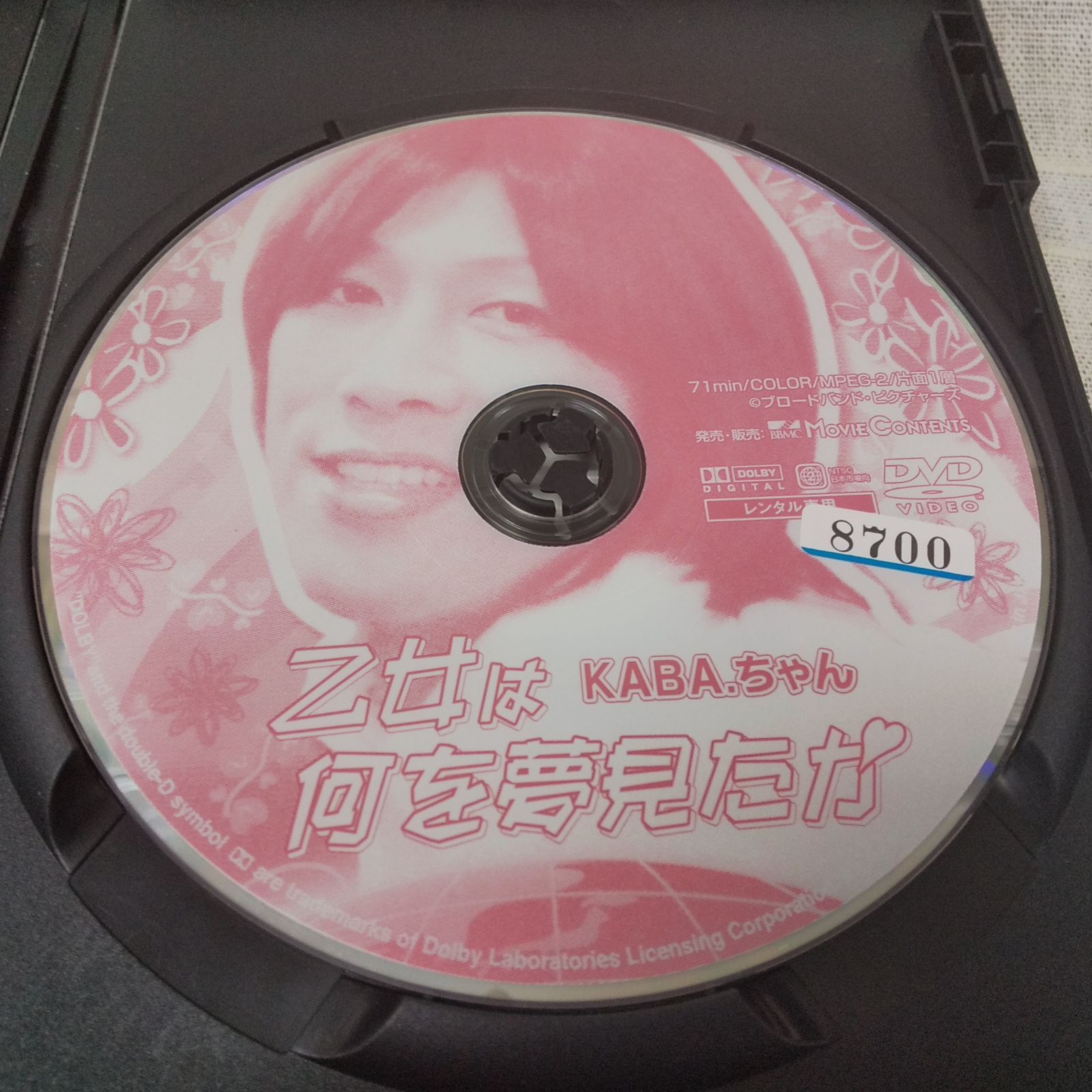 KABA.ちゃん 乙女は何を夢見たか レンタル専用 中古 DVD ケース付き 