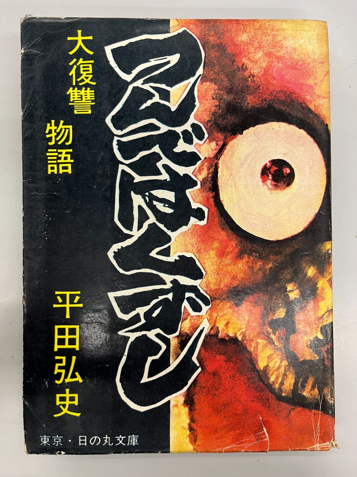 アレフ社 数IIB演習 板垣/土師 014m6D