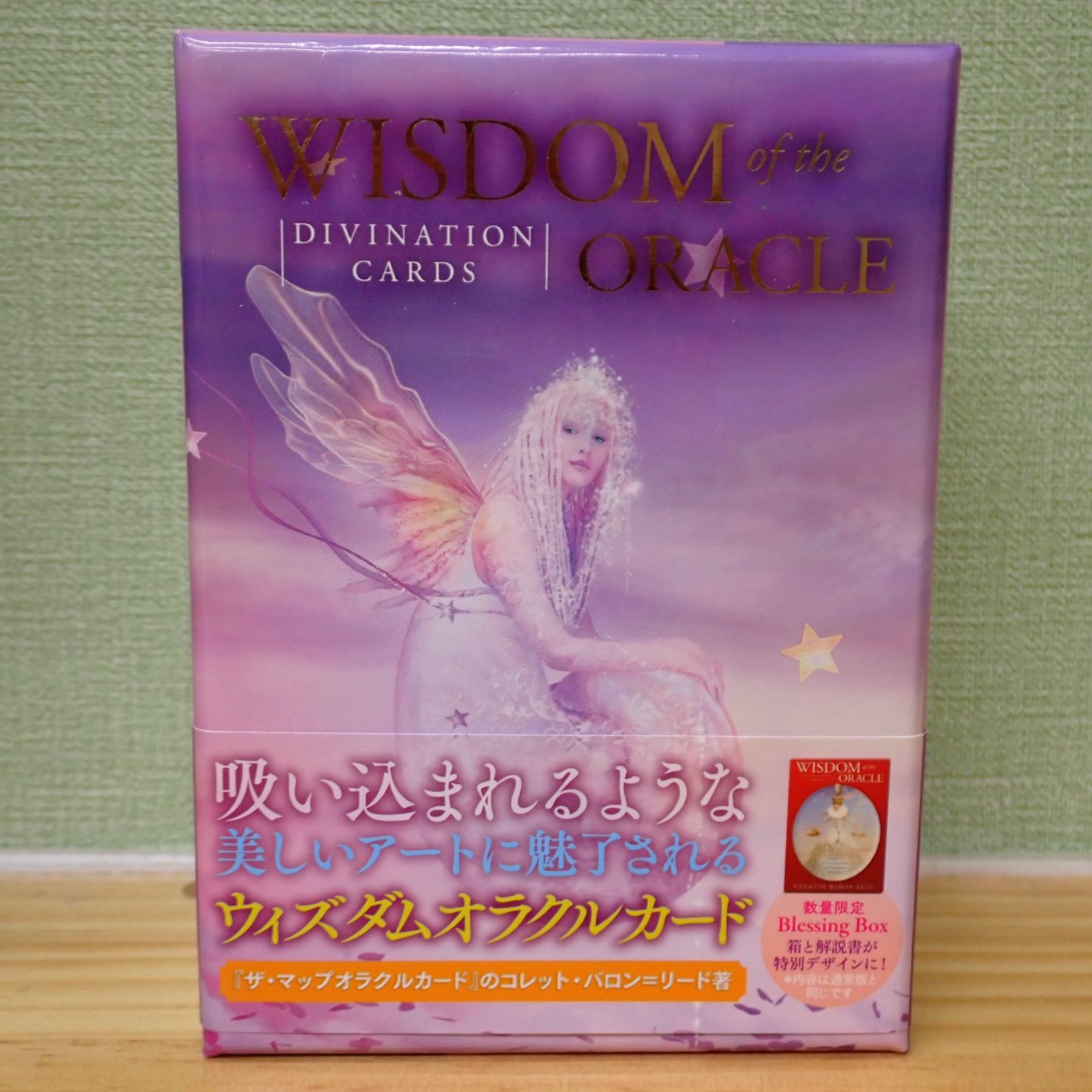 2402b1-29☆【日本語版】ウィズダムオラクルカード ブレッシング 2402b1-29☆【日本語版】ウィズダムオラクルカード ブレッシング