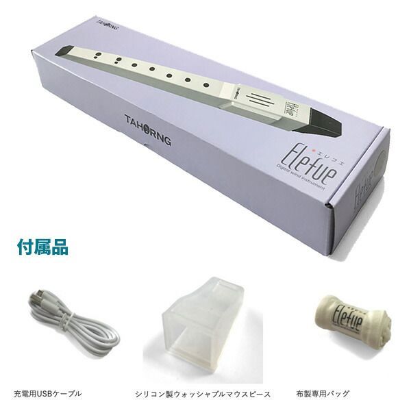 TAHORNG エレフエ EF10 イエロー 電子リコーダー