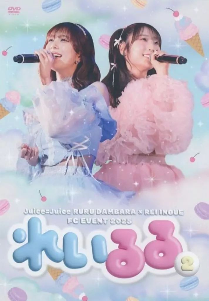 中古】その他DVD Juice=Juice 段原瑠々×井上玲音FCイベント2025 ～れ