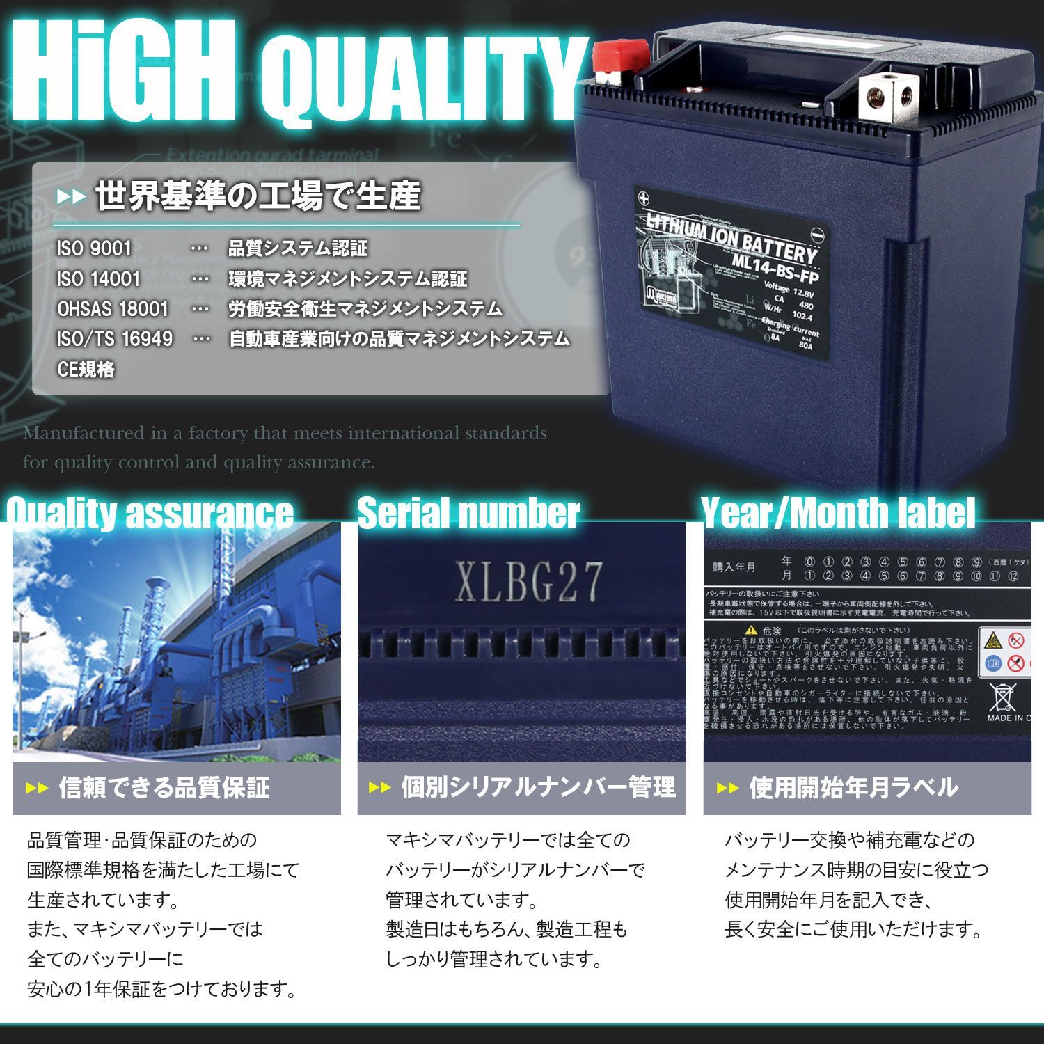 マキシマバッテリー 互換 YT12A-BS バイク用 リチウムイオンバッテリー