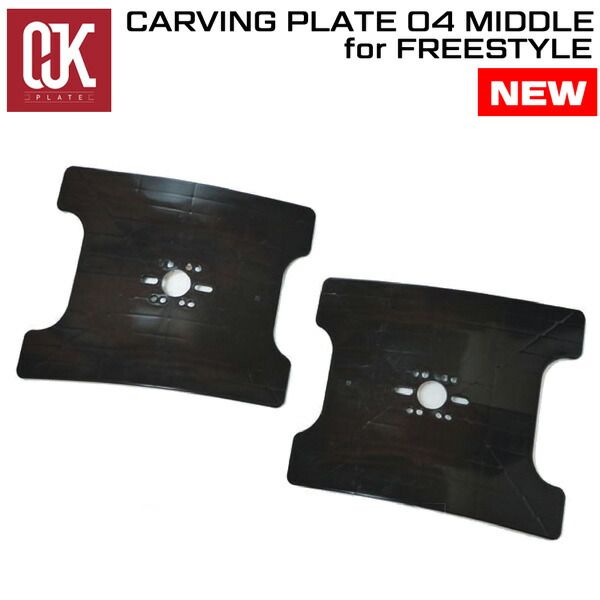 オージェイケイプレート カービングプレート04ミドル OJK PLATE CARVING PLATE 04 MIDDLE スノーボード プレート ブラック
