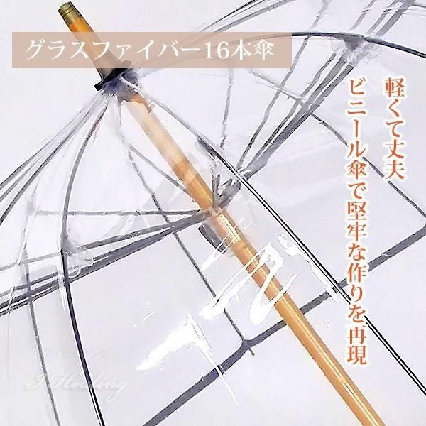 ビニール傘