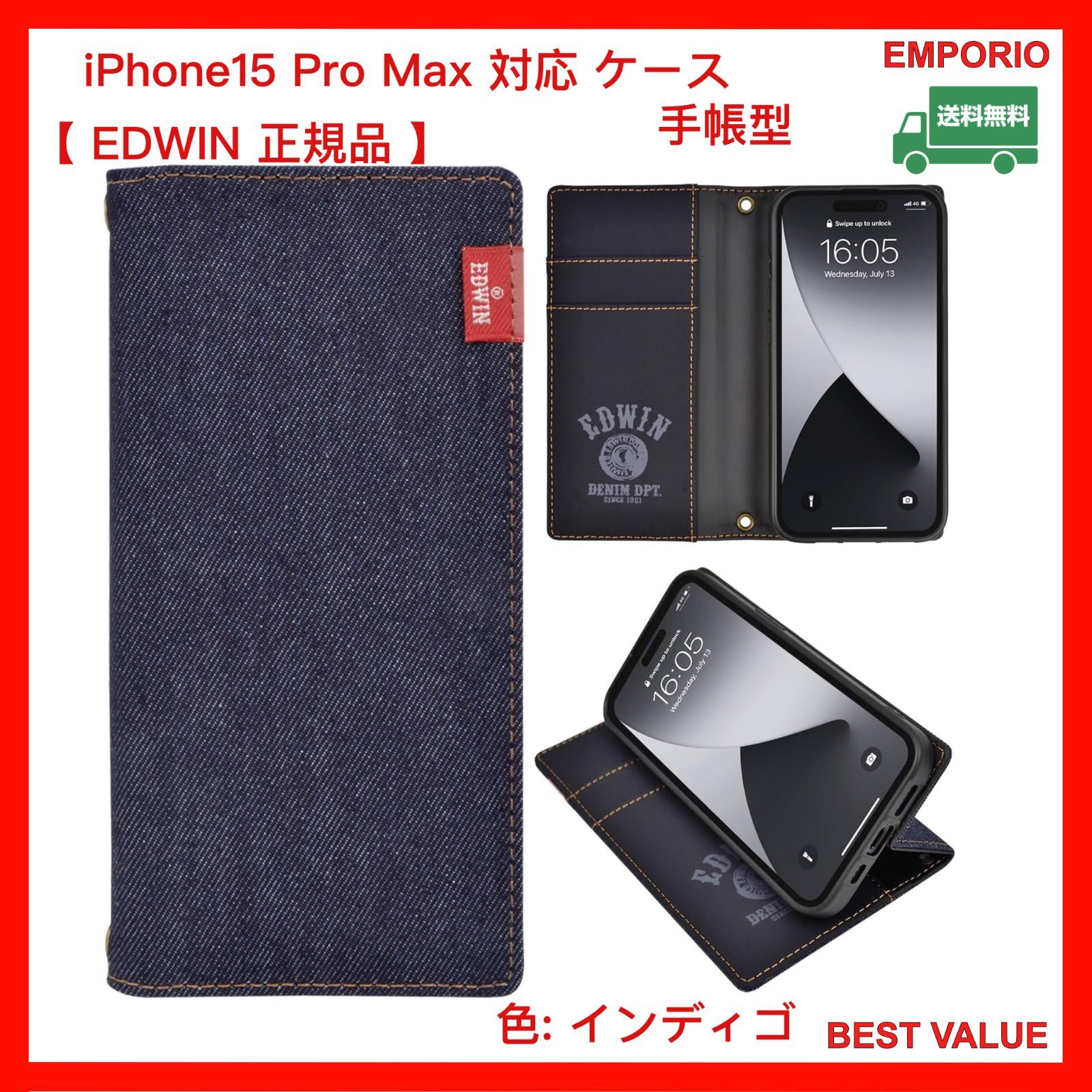 🉐🔥 新生活応援 🔥🉐 【 EDWIN 正規品 】 iPhone15 Pro Max 対応