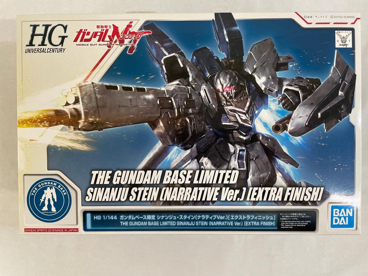未開封 HG 1|144 ガンダムベース シナンジュ スタイン ナラティブVer. エクストラフィニッシュ 機動戦士ガンダムNT