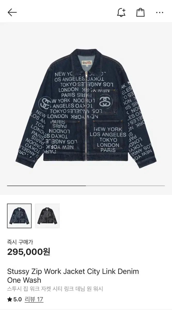 XL STUSSY ステューシー シティー リンク デニム ジャケット