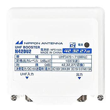 地上デジタル アンテナセット UHF電源分離型ブースター 電源供給器 6分配器 日本アンテナ 電源供給器 TV 電源分離ブースター(NSB42DSUE)用電源部