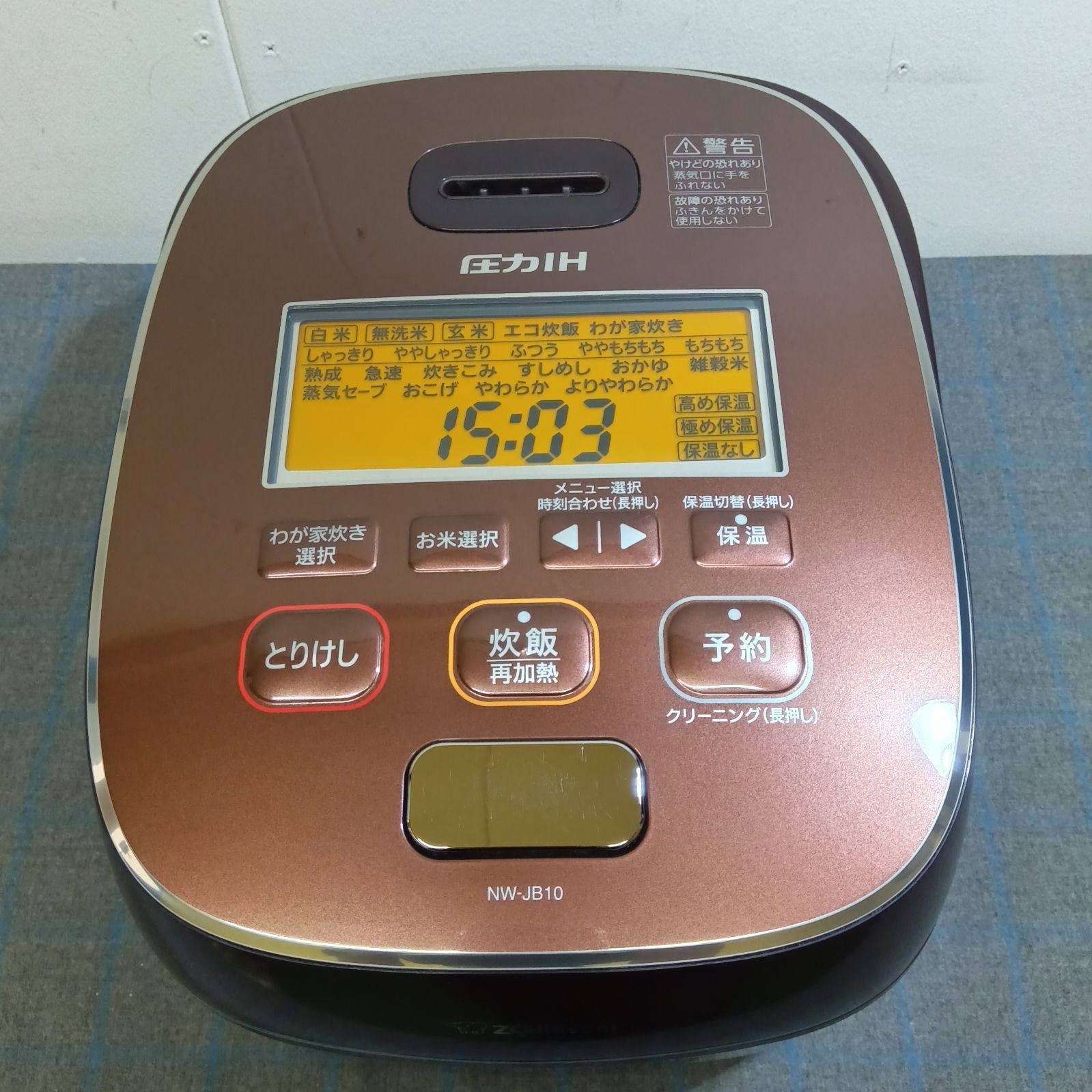 ZOJIRUSHI/象印 圧力IH 炊飯ジャー 極め炊き NW-JB10 2018年製 炊飯器5.5合 A798