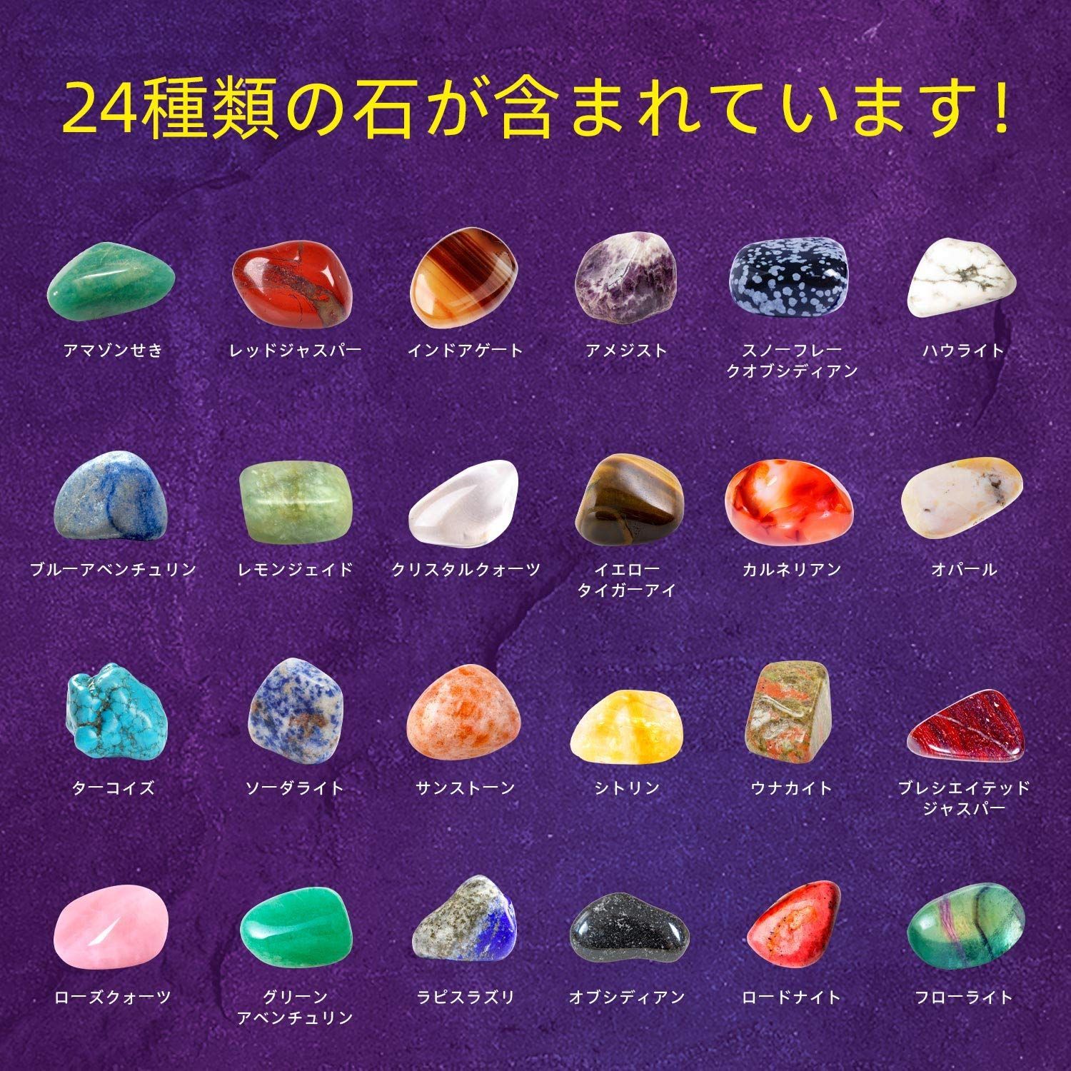 XXTOYS 鉱石標本24種 おもちゃ 宝石 岩石標本 天然鉱石