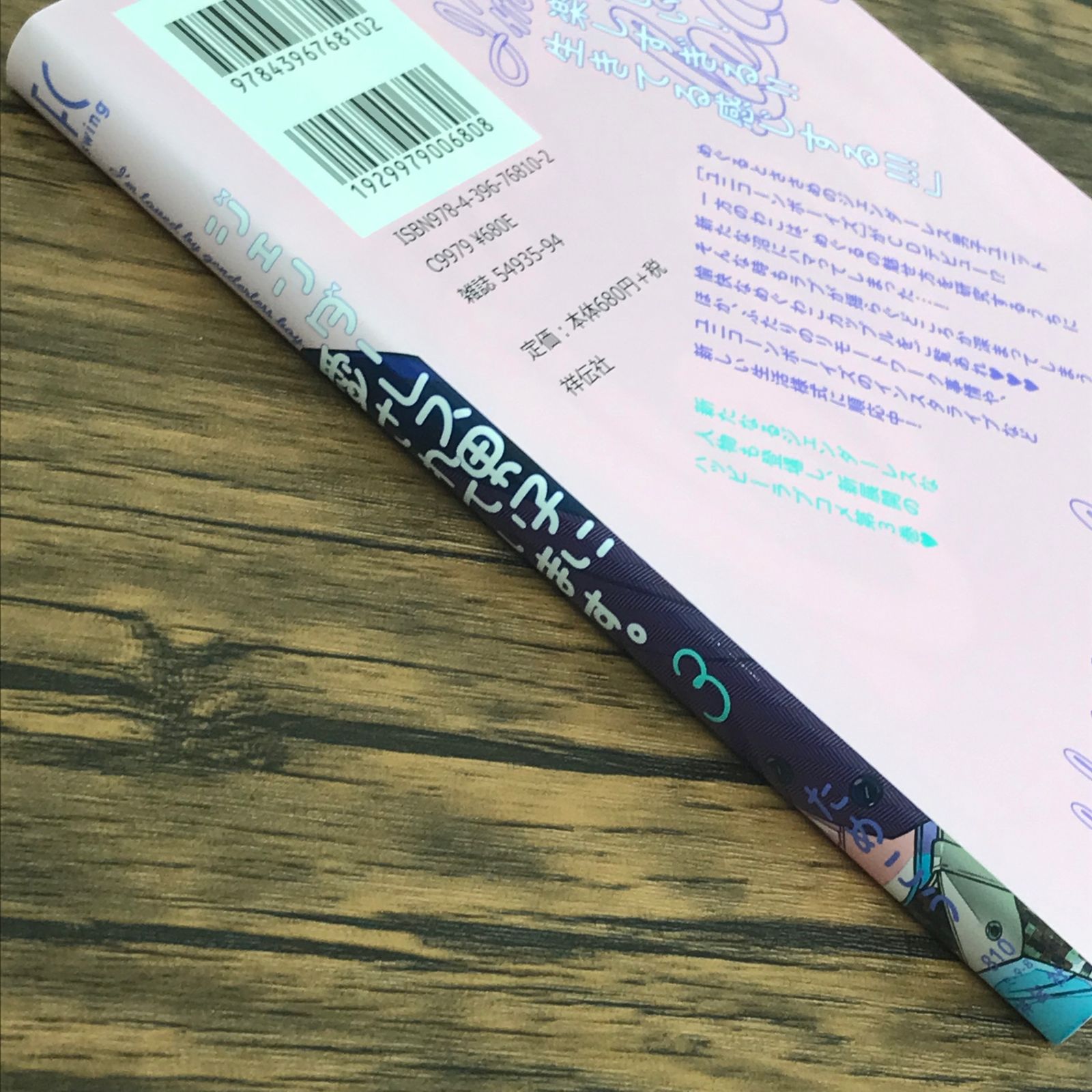 あごら雑誌でつないだフェミニズム 第3巻 Amazon.co.jp: あごら雑誌でつないだフェミニズム 第3巻 : あご