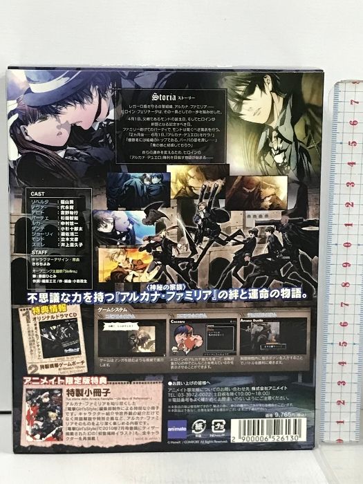 アルカナ・ファミリア アニメイト限定版 初回限定特別同梱版+