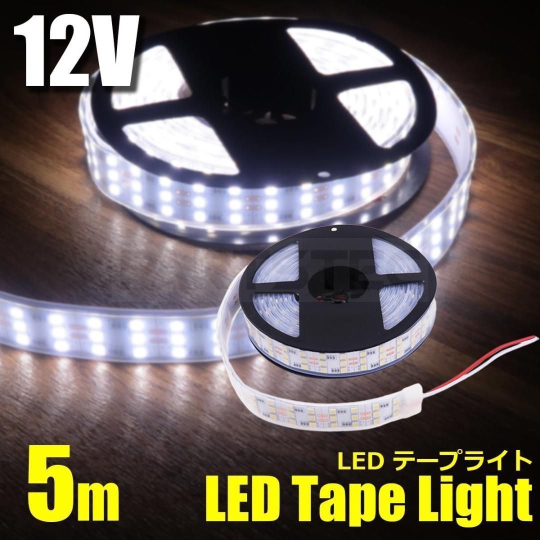 LEDテープライト ホワイト 5m SMD5050 切断可能 2列 600連 白 - 照明