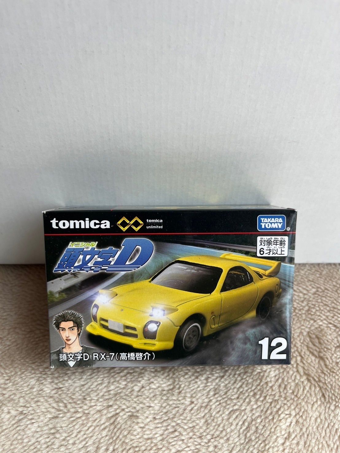 トミカプレミアム unlimited 頭文字D、MFゴースト 2台セット