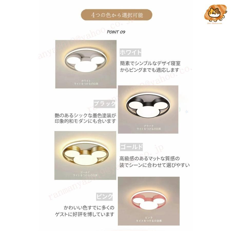 シーリングライト 子供部屋