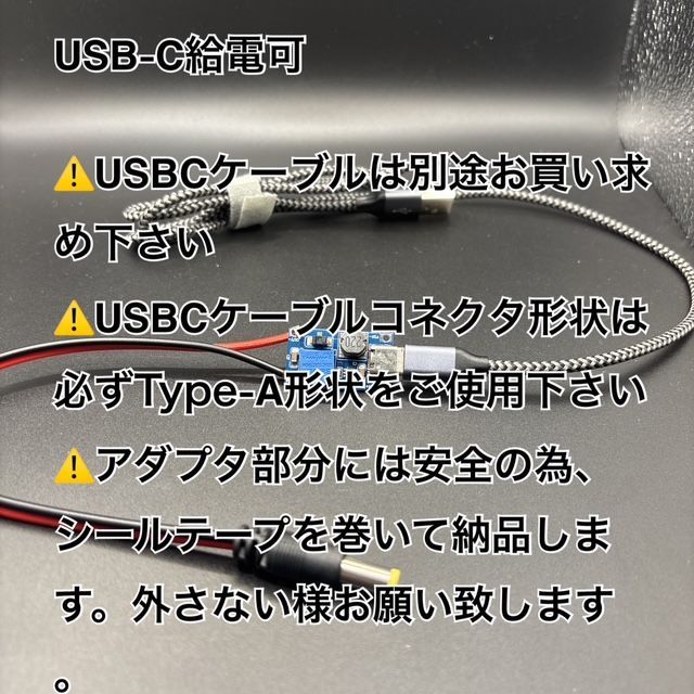 USBC給電進化セット 薄型液晶TVスグ遊べる