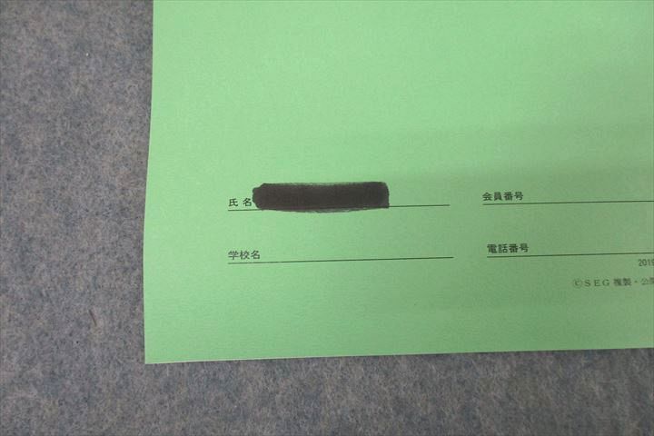 SEG (科学的教育グループ) 中3数学D NO.1〜NO.8 確率と期待値/2次関数の応用/整数/関数とグラフ等 テキスト通年セット 2022 計8冊 ☆ 040M0D SEG (科学的教育グループ) 中3数学D NO.1～NO.8 確率と期待値/2