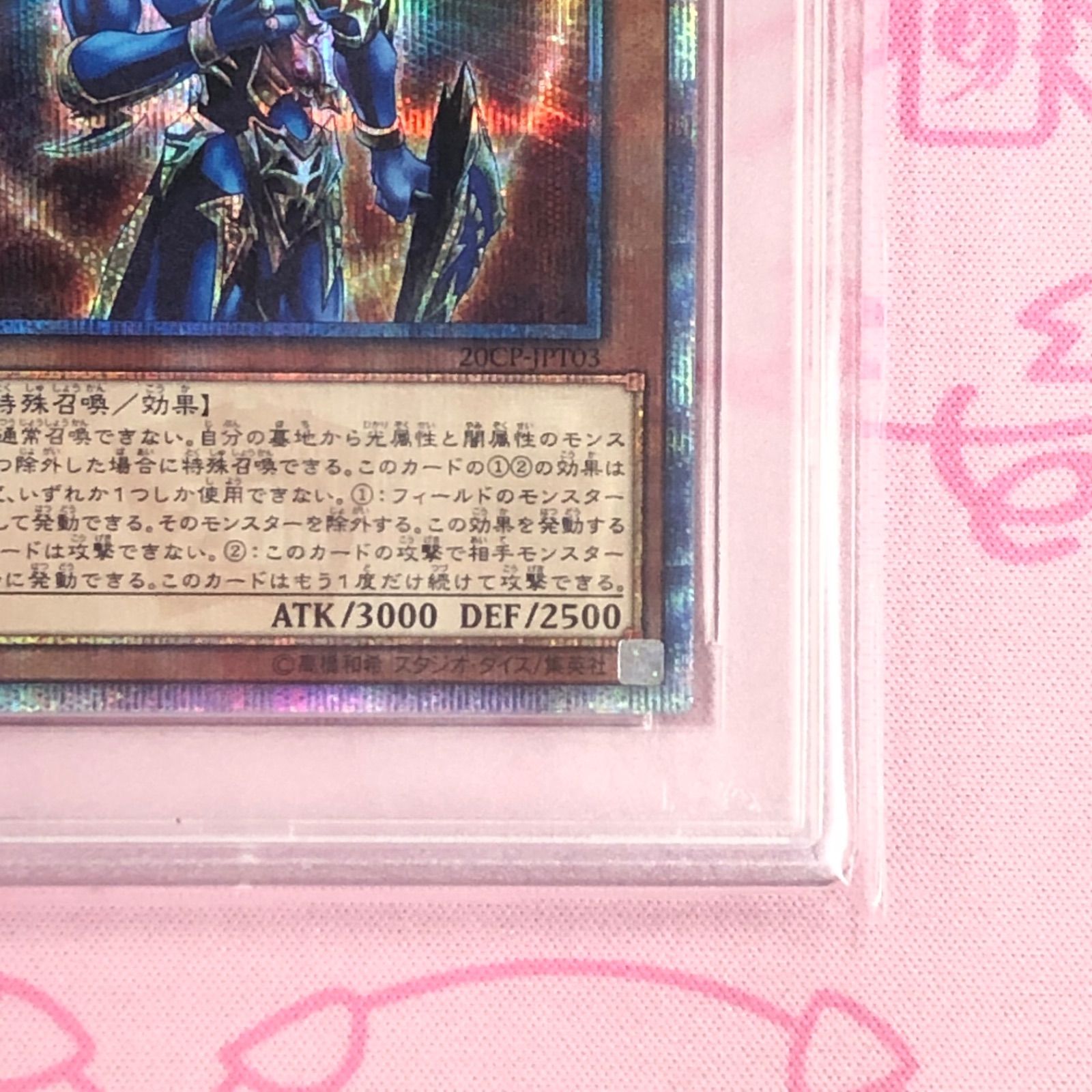 Aランク】カオス・ソルジャー-開闢の使者-（PSA10 20th - メルカリ