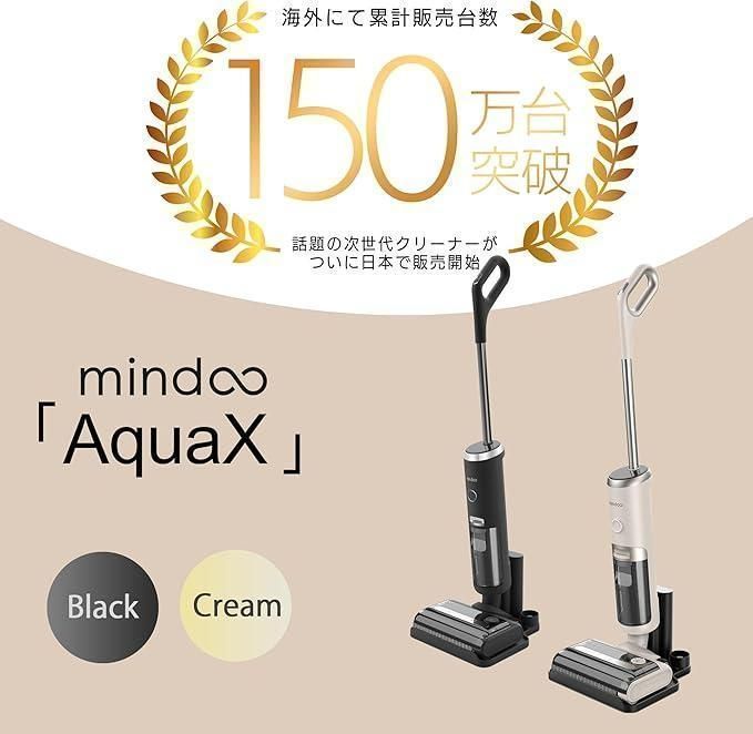 AquaX ミンドーアクアエックス
