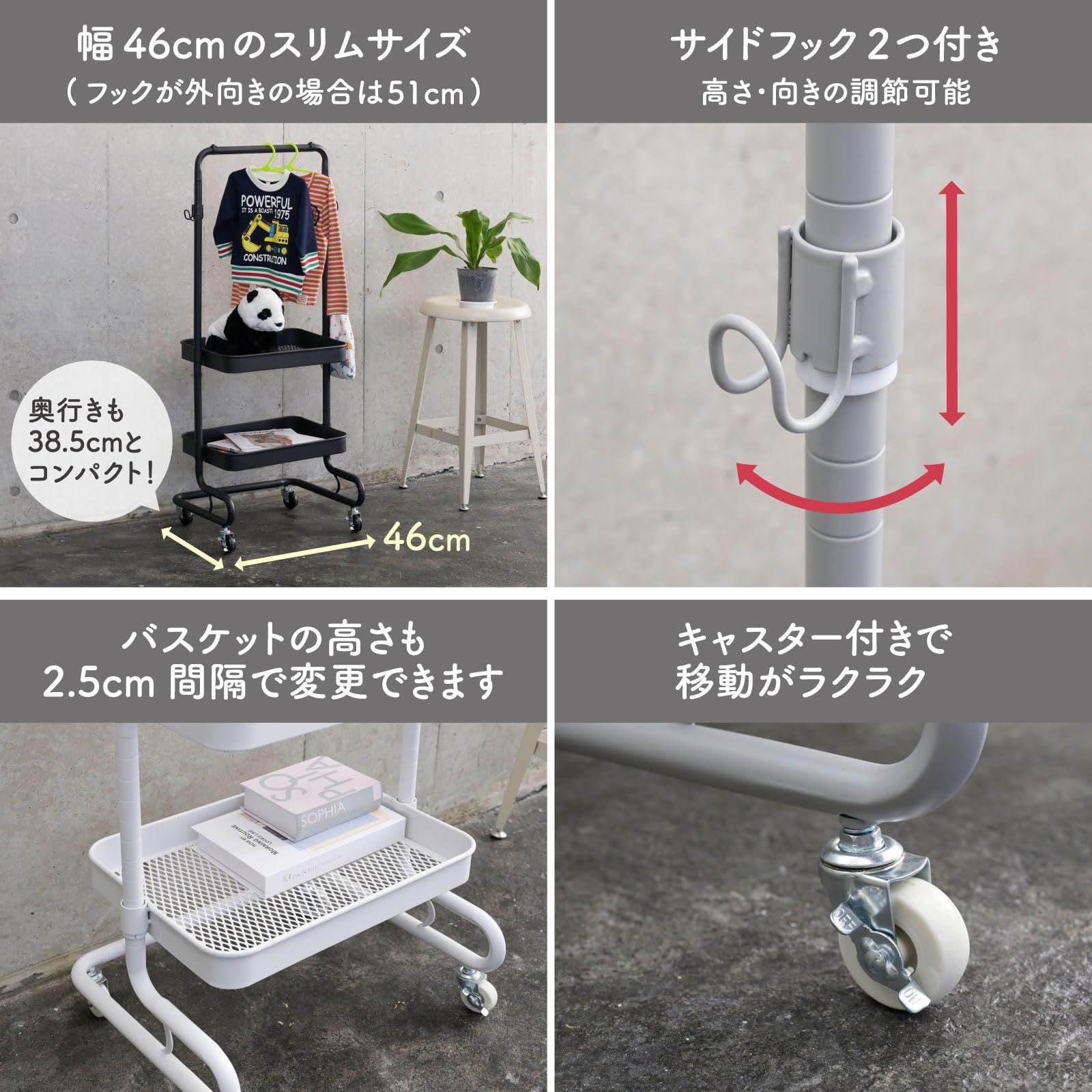 全体耐荷重27kg 幅51×奥行38.5×高さ113.5