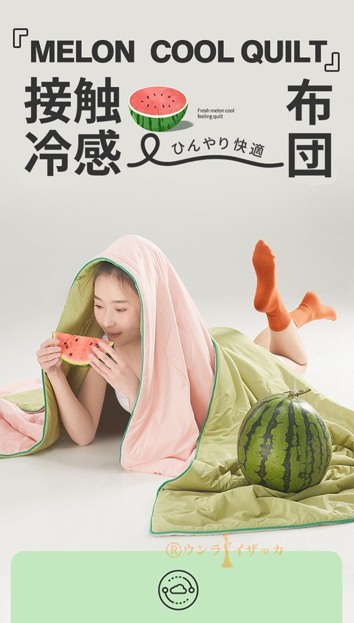 ひんやり 夏布団