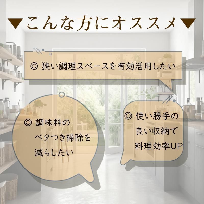 キッチン収納