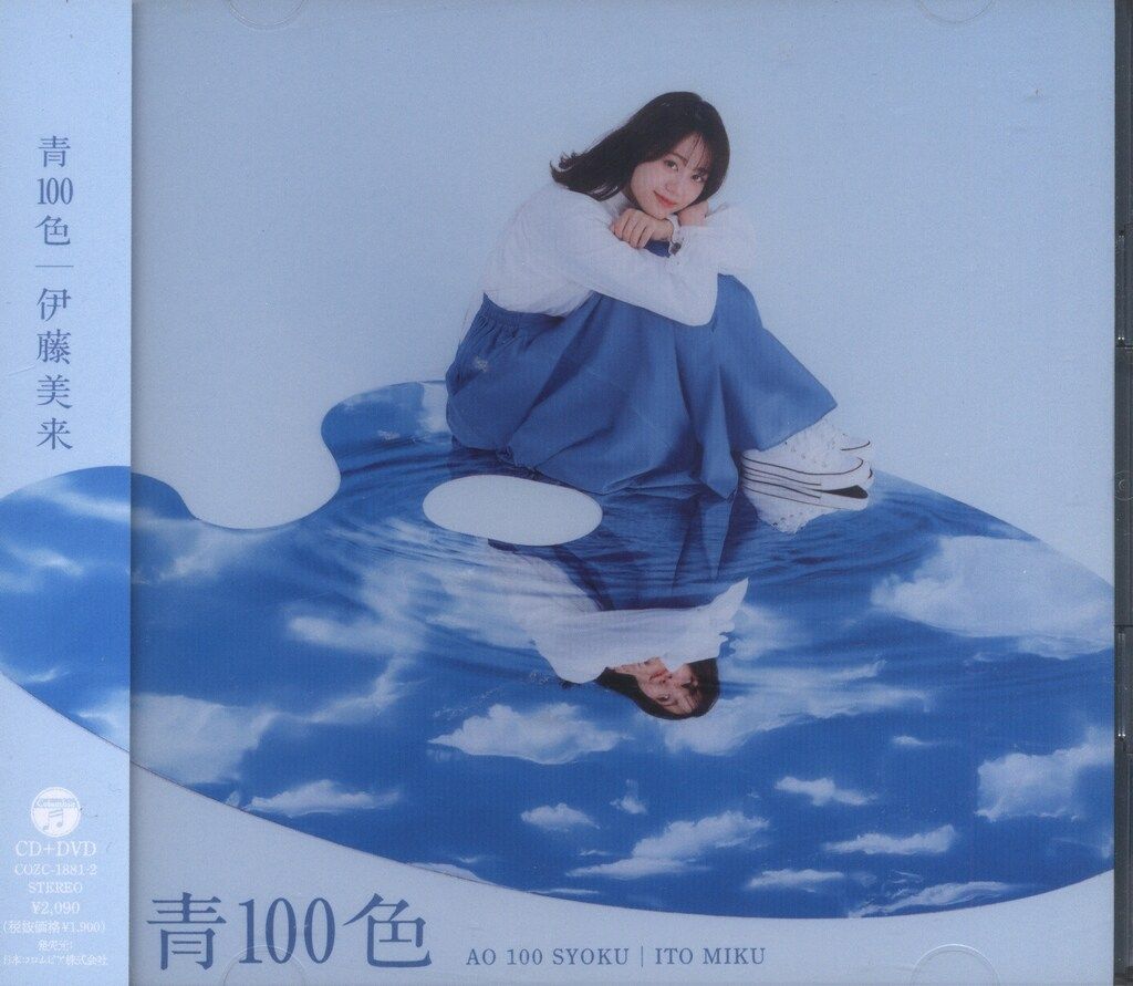 アニメCD ※未開封）青100色 DVD付き限定盤 - メルカリ