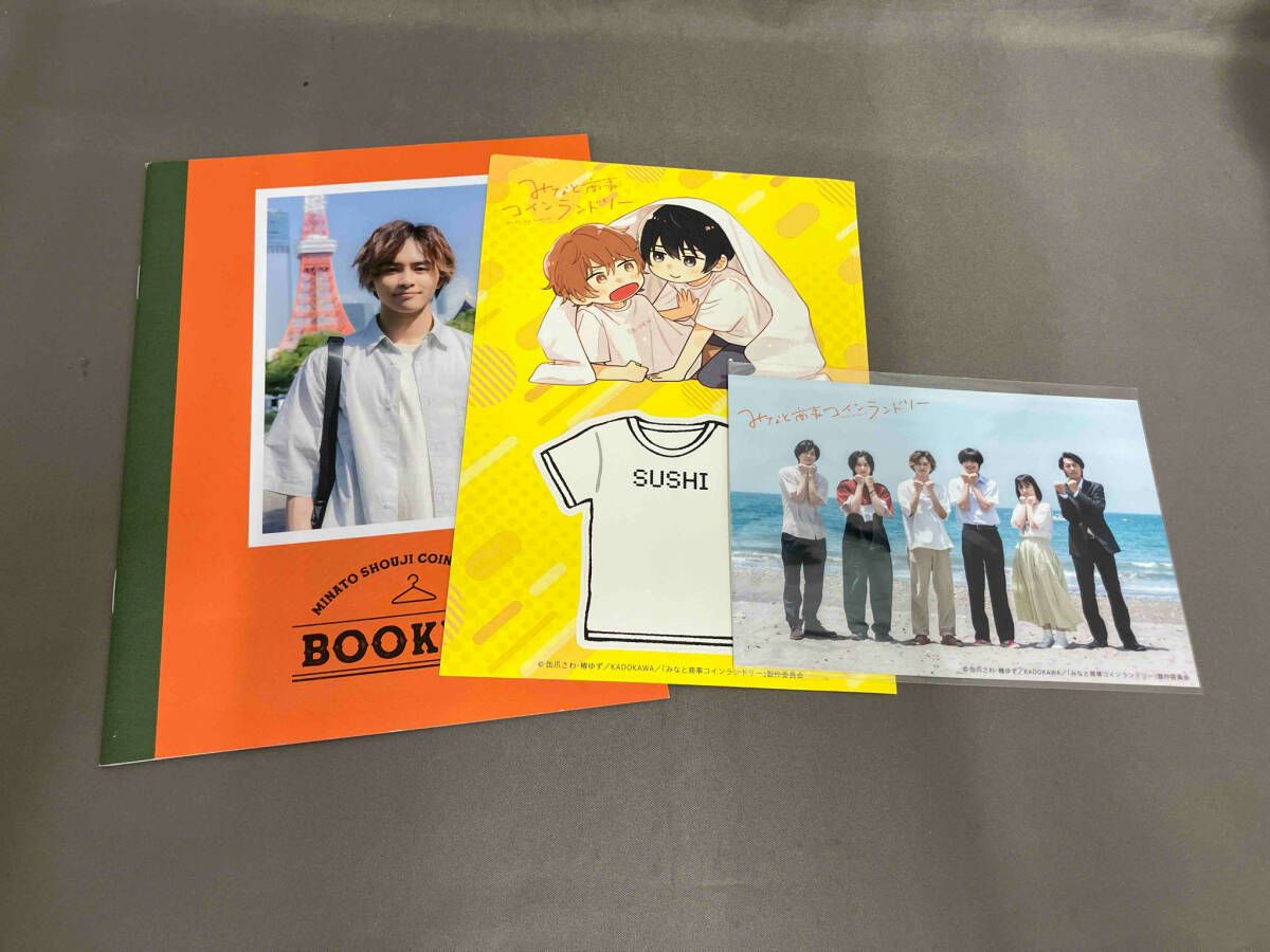 【未開封】みなと商事コインランドリー　DVD BOX みなと商事コインランドリー2 DVD BOX