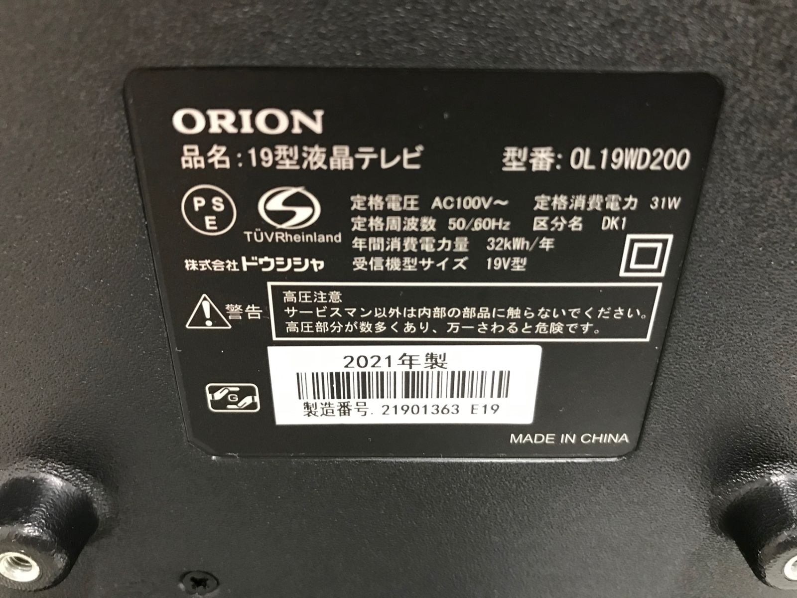 OL19WD200