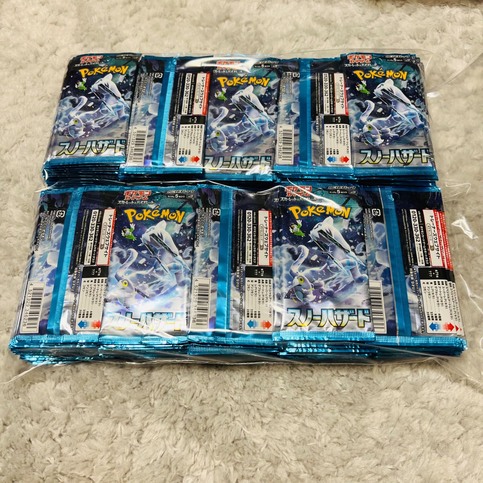 ポケカ サーチ済み 90パック クレイバースト スノーハザード