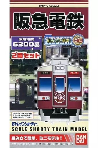 中古】鉄道模型 阪急電鉄 6300系 2両セット 「Bトレインショーティー