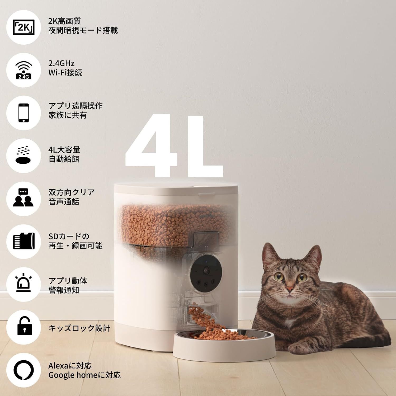 Wansview 自動給餌器