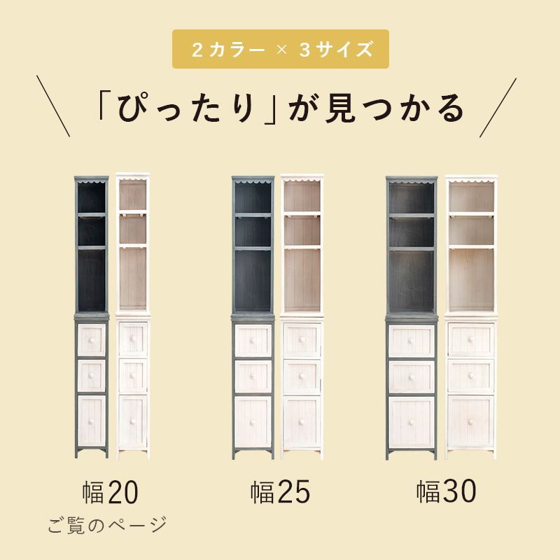 スリムチェスト