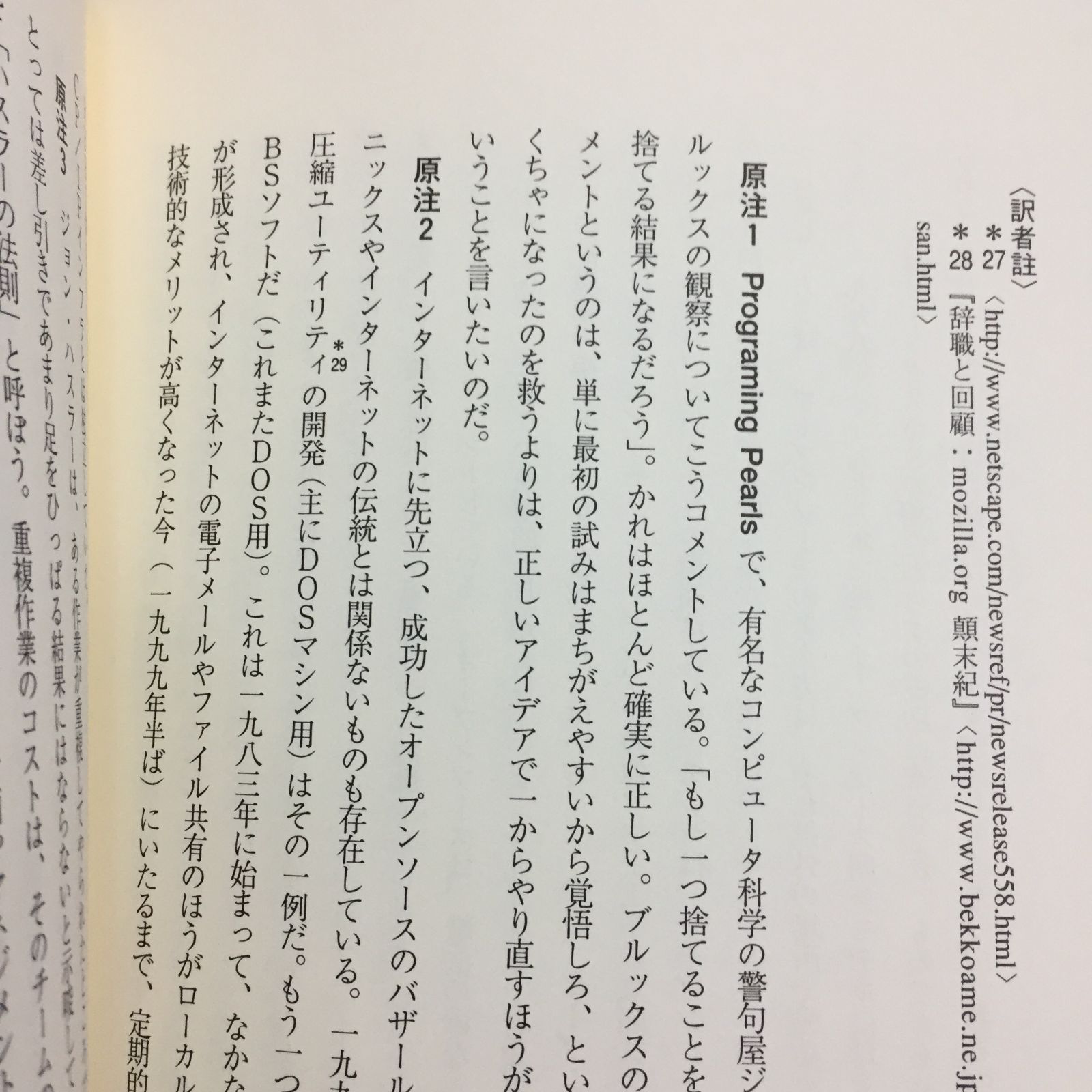 伽藍とバザール 41PPY36ZAYL.jpg_BO30,255,255,