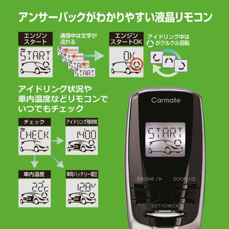 カーメイト