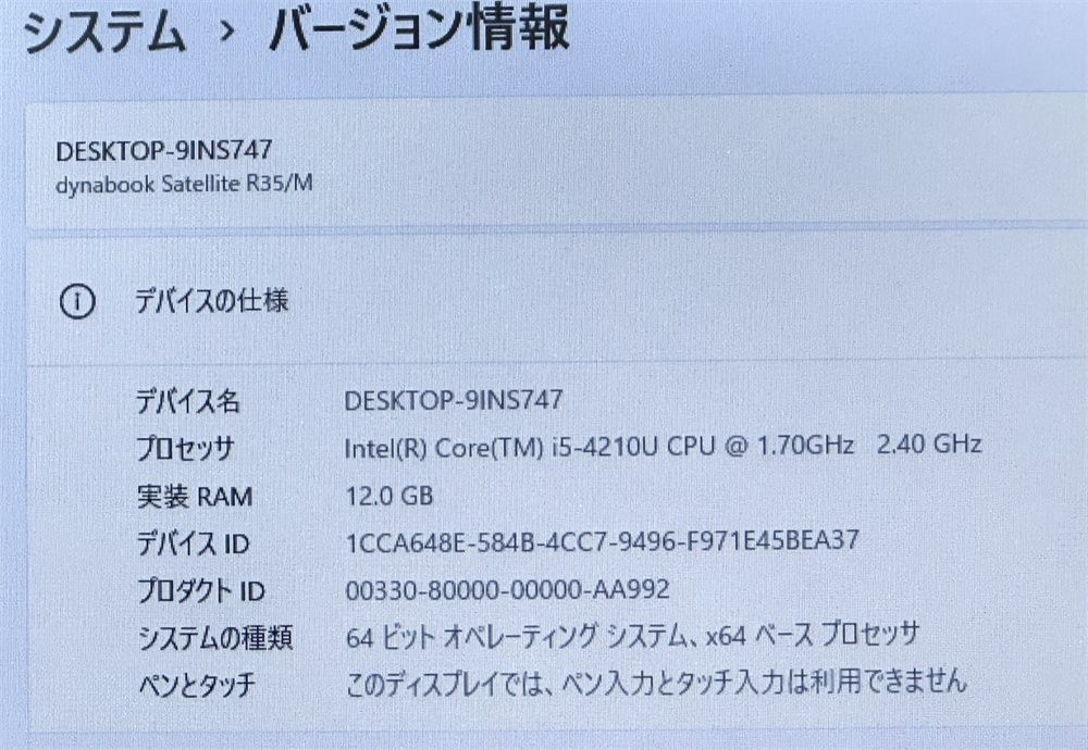 送料無料 15.6型ワイド ノートパソコン 東芝 R35/M 中古良品 第4世代