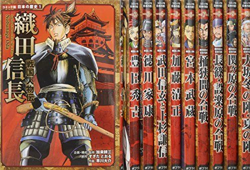 コミック版日本の歴史全10巻セット