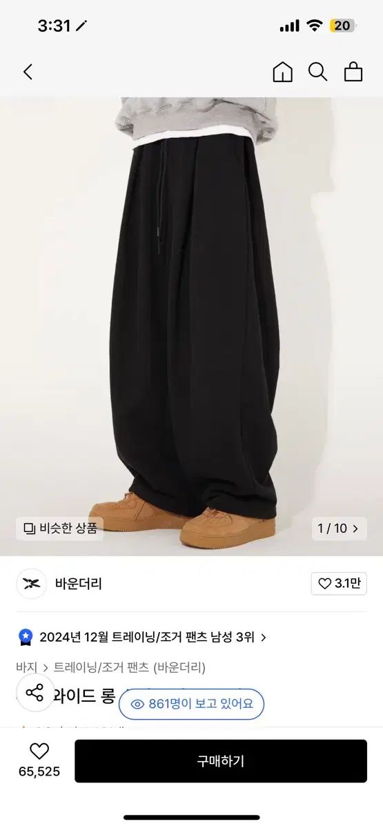 境界 ツータック ワイド ロング スウェット パンツ 黒 m