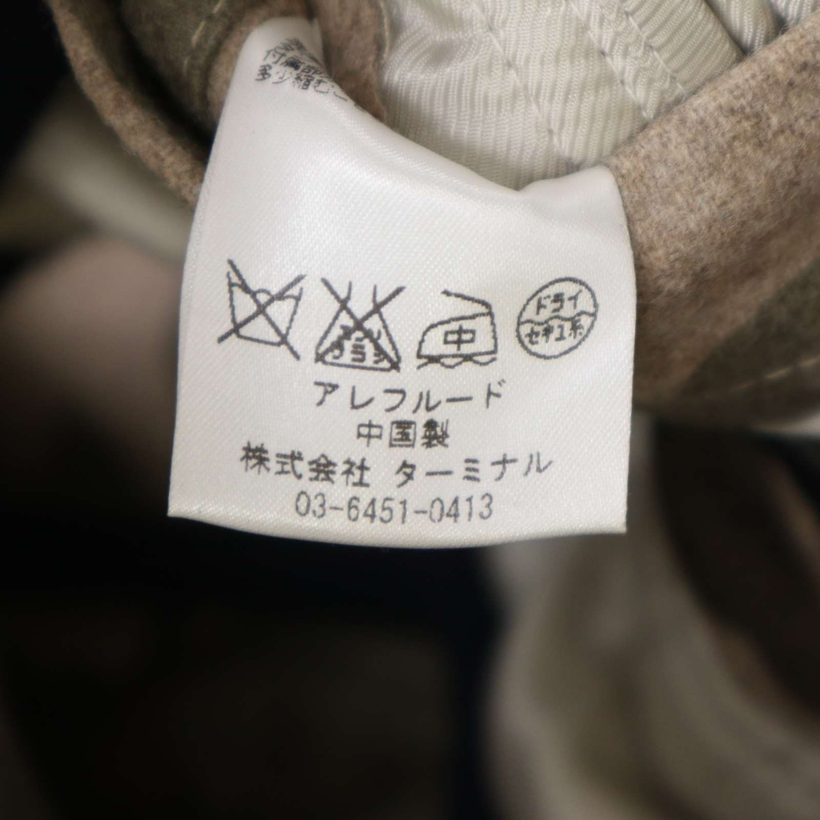 A(LeFRUDE)E × LOVELESS アレフルード × ラブレス 秋冬 カモフラ柄 