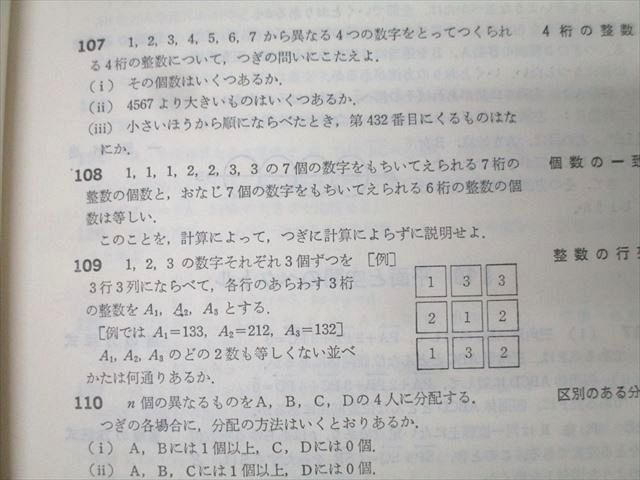 東京出版 大学への数学 新作問題演習 1988年8月号臨時増刊【書き込み無し】 黒木正憲/本部均/寺田文行/他多数 013s9D 東京出版 大学への数学 新作問題演習 1988年8月号臨時増刊【